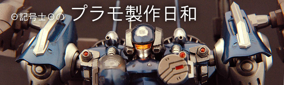 ウェーブ Zガンダム 1/144 キュベレイ ガレージキット Θ記号士Θのプラモ製作日和(プラモデル製作日記) - WAVE