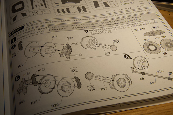 1/24 ランボルギーニ　アヴェンタドール　1/24　その１ キター！-4