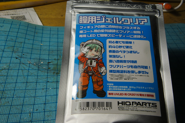 ランボルギーニ アヴェンタドール 1/24 その22 塗装の始まり-6