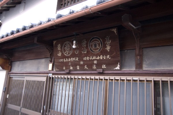 町場　その５-7
