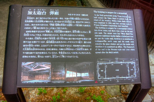 和歌山市　加太砲台跡・田倉崎砲台跡-3
