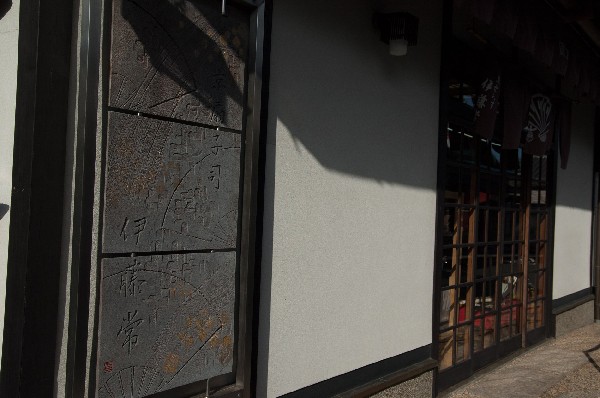 京都　嵐山　周辺　#arashiyama #kyoto #japan　-7
