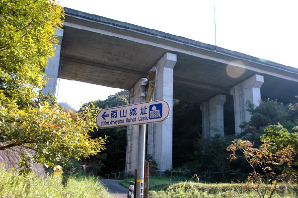 熊取町 雨山城跡 其の壱-1