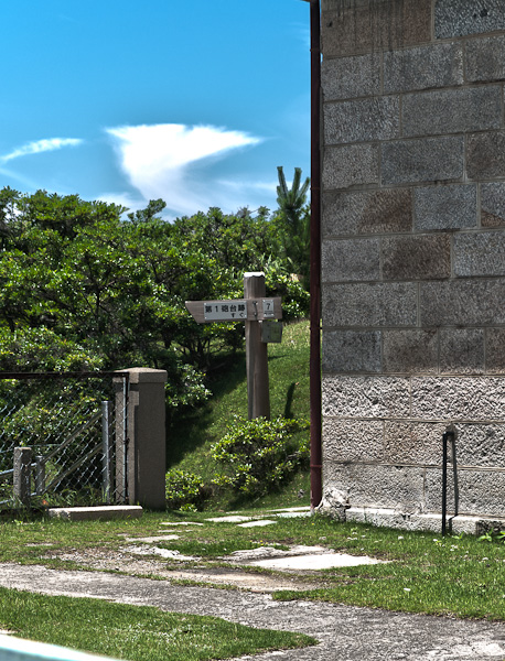 ]友ヶ島　其の七　第一砲台-2