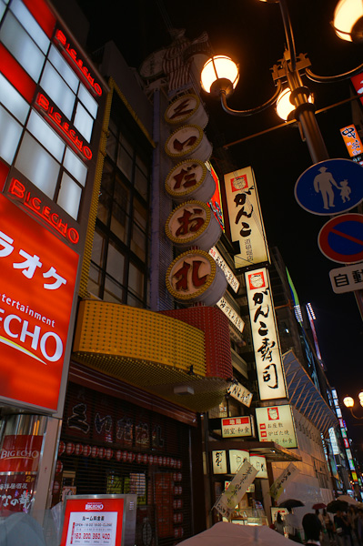 NEX-5 試し撮り@道頓堀2-1