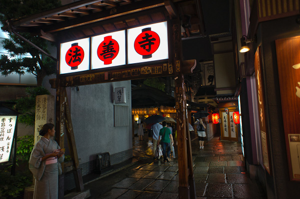 NEX-5 試し撮り@道頓堀3-3