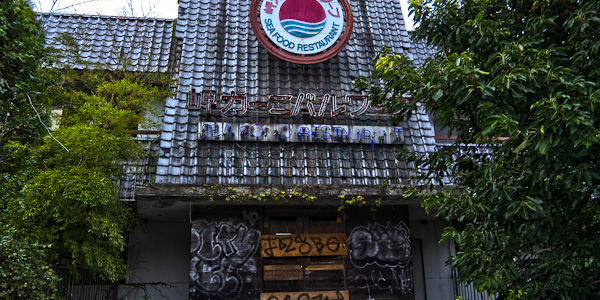 ◆岬カーニバルワーフ　其の壱-2