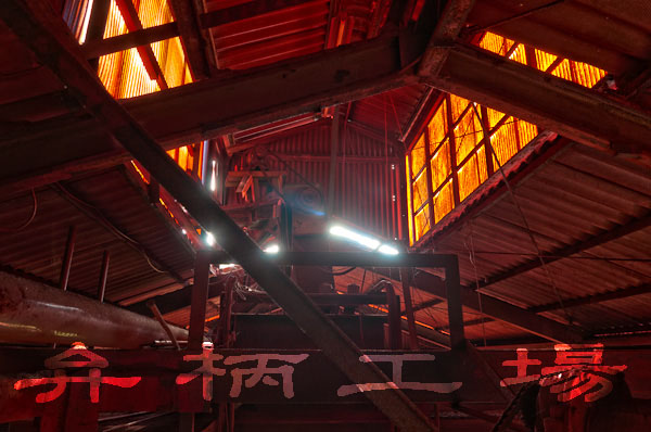 ◆岡山　弁柄工場　其の一-1