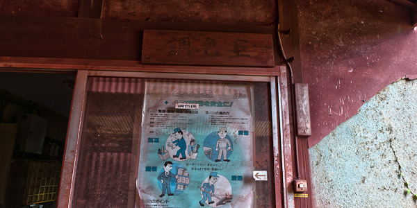 ◆岡山　弁柄工場　其の参-4