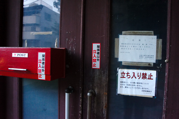 ◆光華寮 其の参 最終回と若王子-1