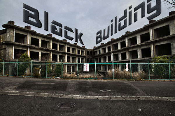 ◆ブラックビル　其の壱-1