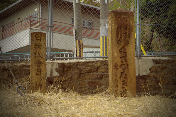 ◆生駒山上別荘廃墟群　旧生駒トンネル-4