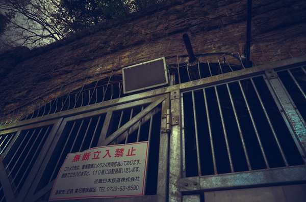 ◆生駒山上別荘廃墟群　旧生駒トンネル-6