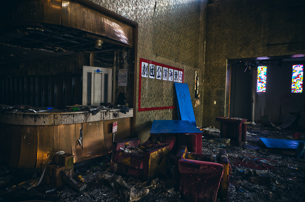 ◆名阪健康ランド 其の弐-4