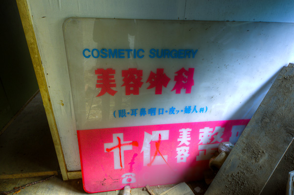 ◆獣人病院　其の伍-5