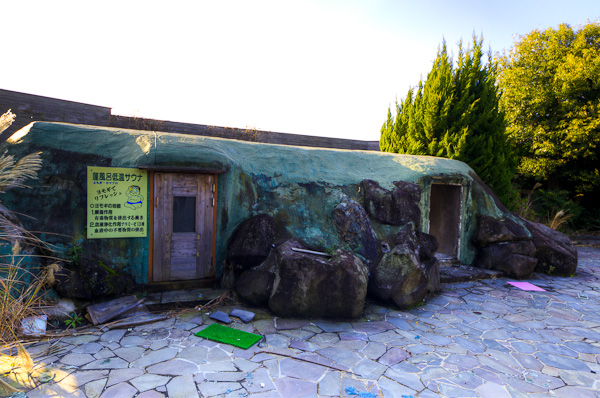 ◆名阪健康ランド 其の伍-7