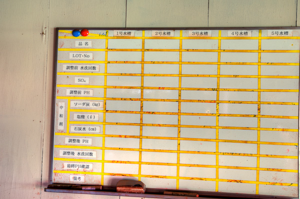 ◆岡山　弁柄工場　其の壱拾陸-2