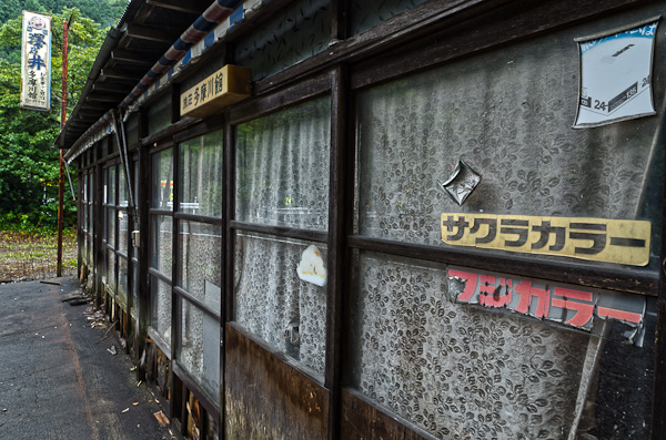 奥多摩ロープウェイ跡　その壱-3