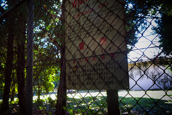 ◆米軍府中基地 其の壱拾 鉄塔-3