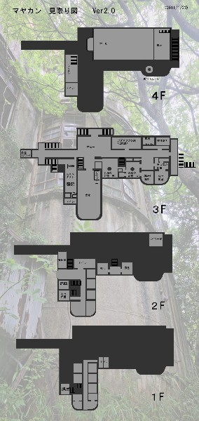 マヤカン番外編-1